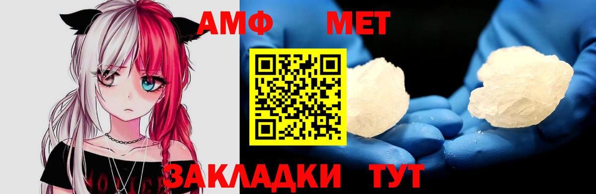 АМФ Premium  Вход с VPN  Amphetamine  Норильск 