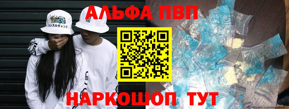 Alpha PVP VHQ Норильск