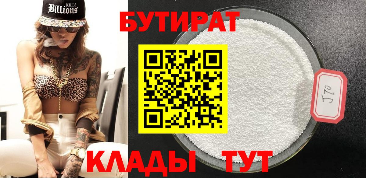 Бутират жидкий экстази Норильск