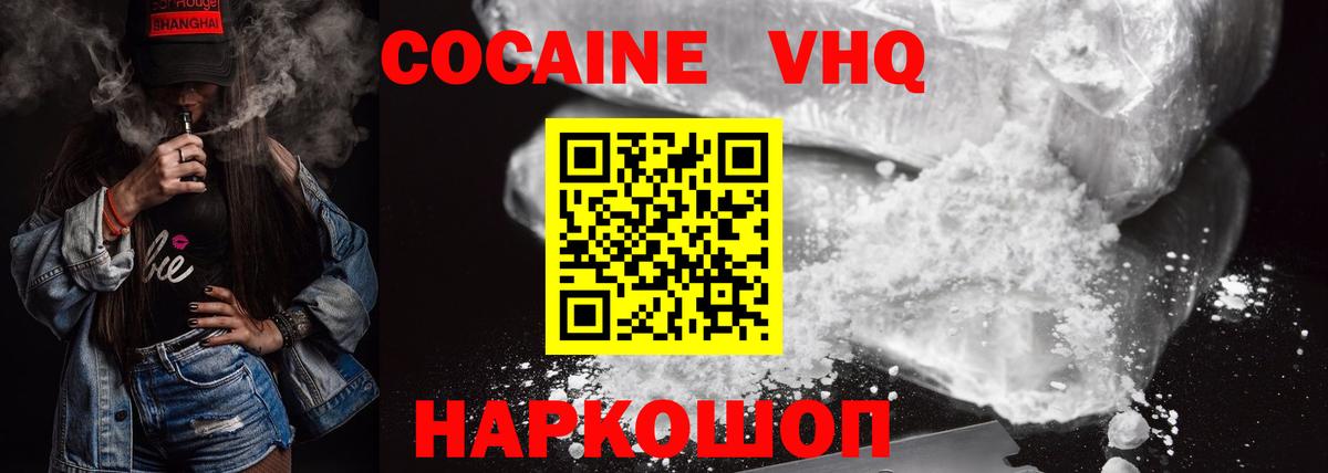 Норильск  КОКАИН Перу  COCAIN Колумбийский  Вход с VPN 