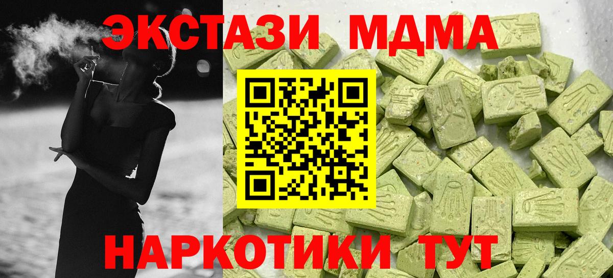 ЭКСТАЗИ Punisher  Вход с VPN  Норильск  Экстази  ЭКСТАЗИ XTC 