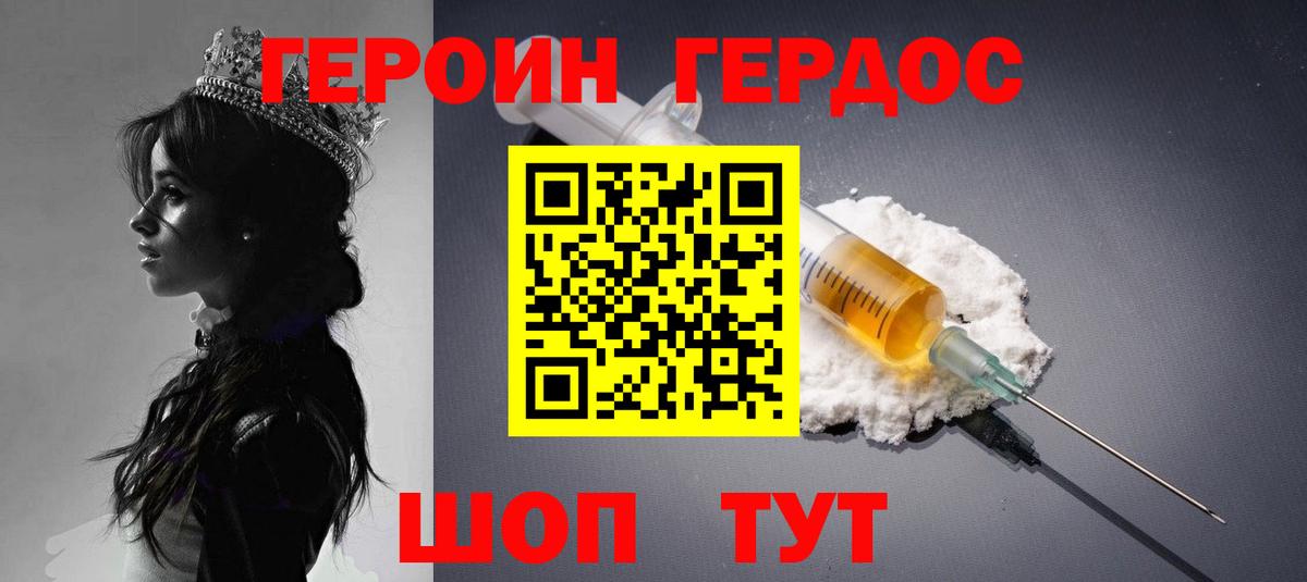 Героин Афган Норильск