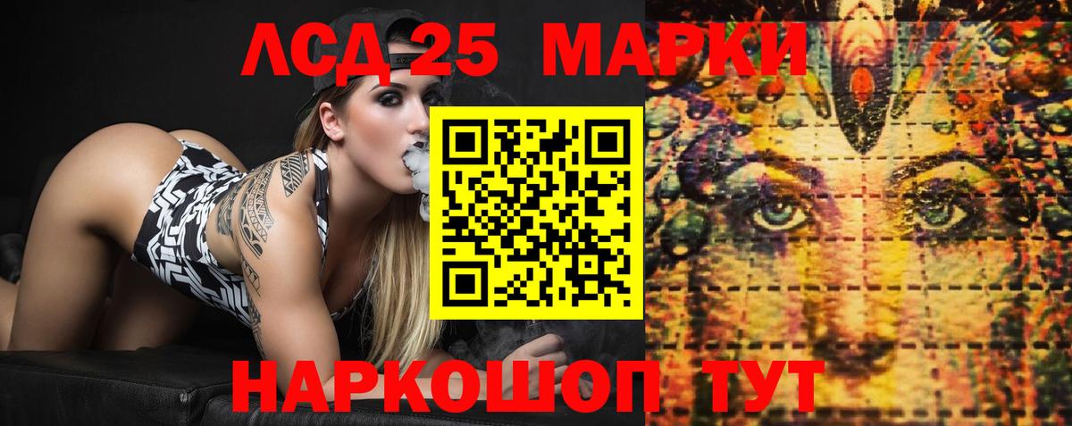 LSD-25 экстази кислота  Вход с VPN  Лсд 25 экстази ecstasy  LSD-25 экстази  Норильск 