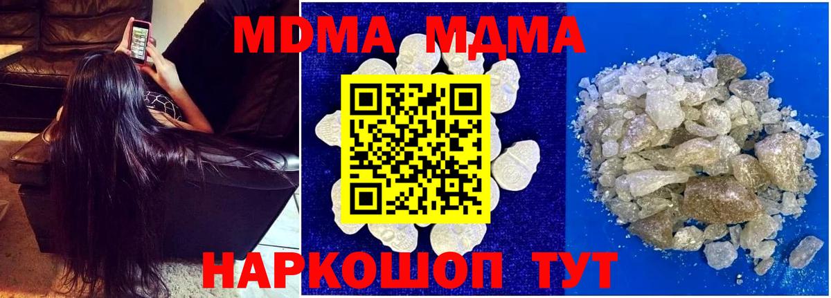 МДМА  Вход с VPN  МДМА кристаллы  Норильск  MDMA VHQ 