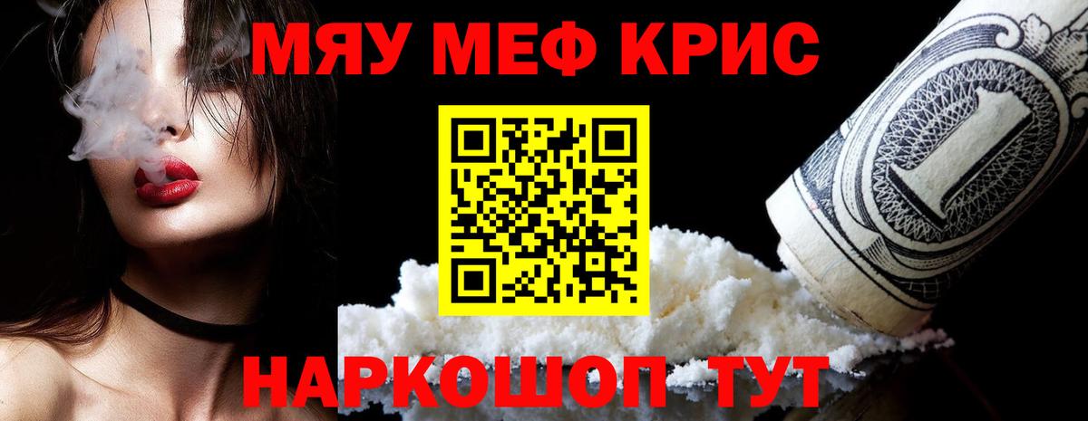Меф кристаллы Норильск