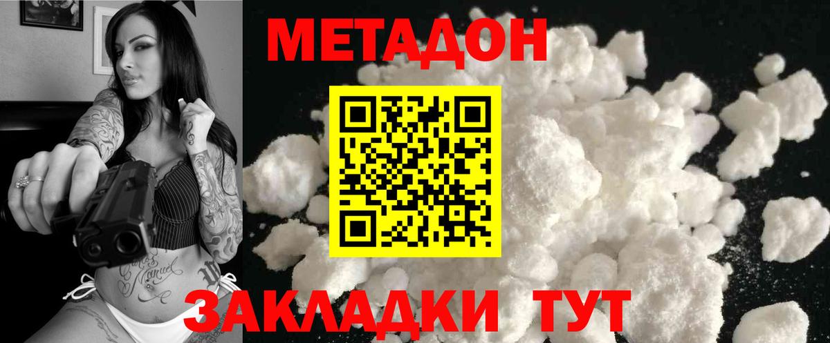 Метадон кристалл  Вход с VPN  блэк спрут tor  Норильск 
