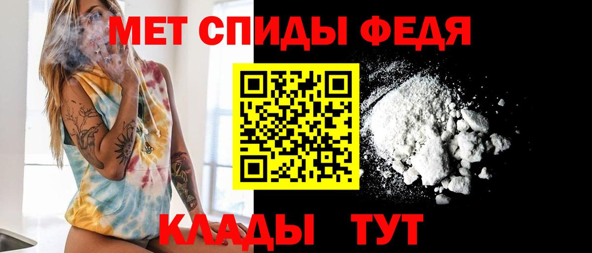 Норильск  МЕТАМФЕТАМИН Декстрометамфетамин 99.9%  Вход с VPN 